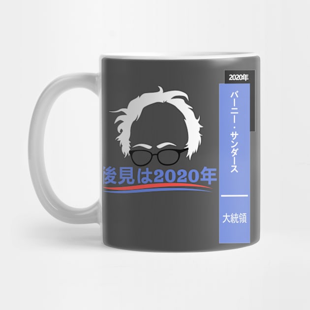 Bernie Sanders Hindsight 2020 Japan! by cxm0d